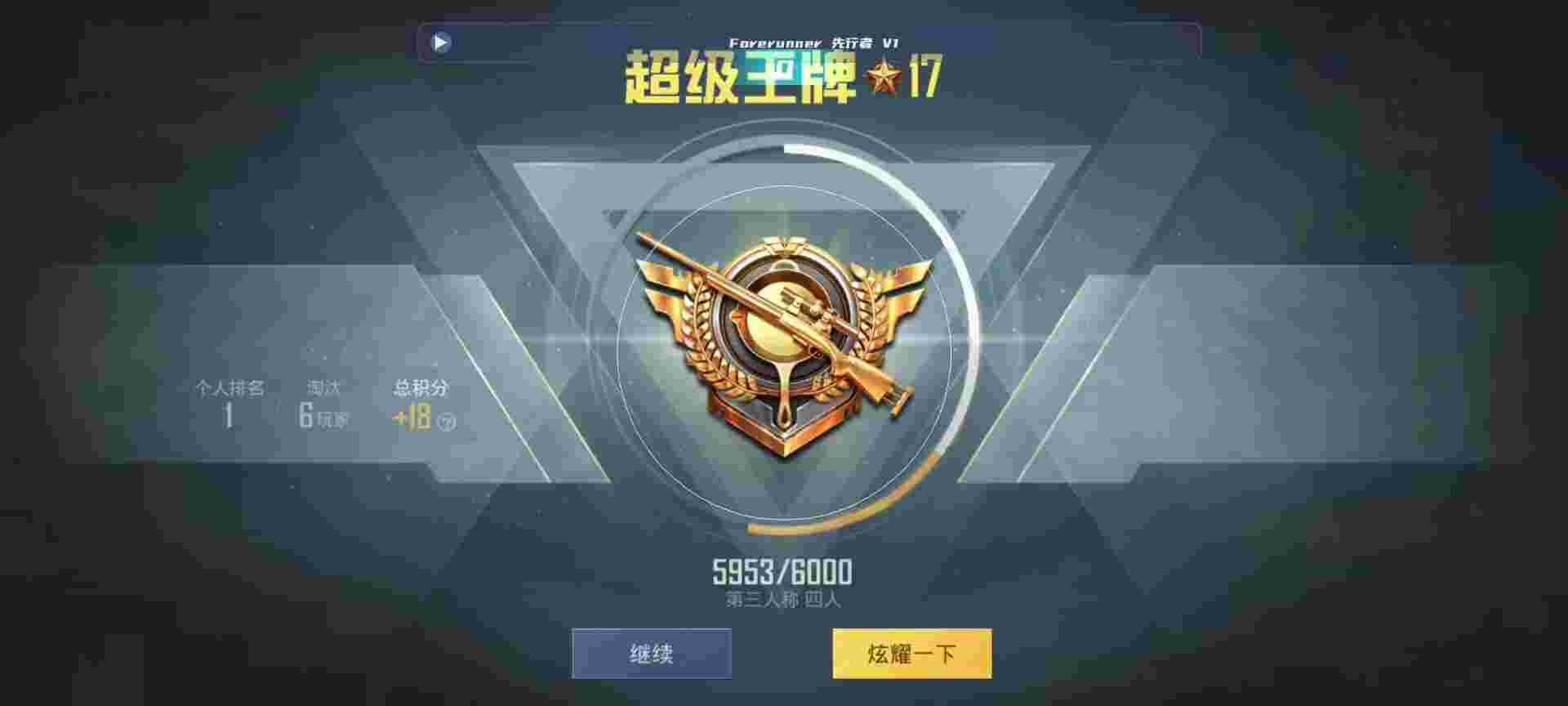 和平精英鸡腿辅助自瞄 - Զ˺ƽӢ辅助预览图